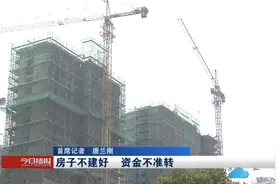 楼盘停工，预售资金转移？襄阳市住建局出手严管图片