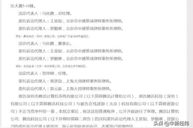 “途游斗地主”侵权微信“欢乐斗地主”，腾讯一审获赔超56万图片