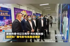 书记市长看望深圳广电人 这些细节值得回味图片