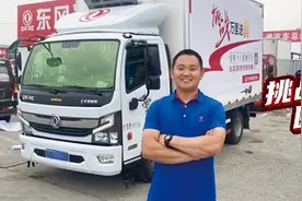 满载+综合路况，这款轻卡用一箱油跑过了3300公里图片