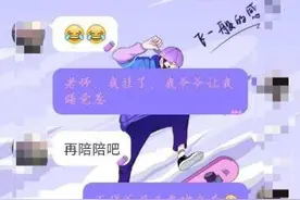 初中班主任给13岁女学生发暧昧信息，“魑魅魍魉怎么这么多？！”图片