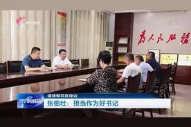 道德模范在身边 | 张佃壮：担当作为好书记图片