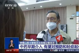 钟南山：中医早期介入有用！长江云中医义诊平台上线，2500位名医免费咨询图片