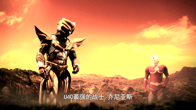 奥特银河格斗2：乔尼亚斯登场，赛罗再次撩妹