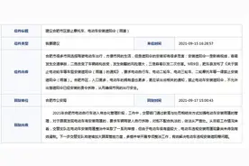 网友建议合肥市区禁止摩托车、电动车安装遮阳伞！交警回复图片