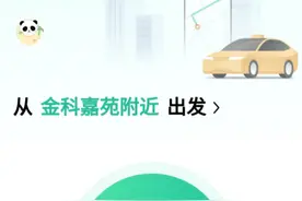 调查｜北京城六区老人打车用电召，无人接单或被取消为哪般？图片