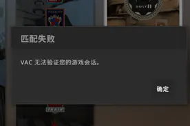 VAC屏蔽的终极解决办法图片