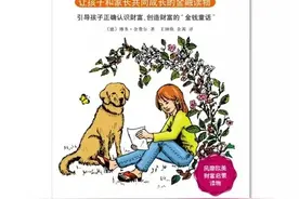 《小狗钱钱》：解决负债的四个忠告图片