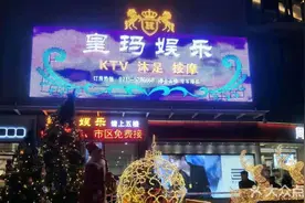 【复工营业】西湖国际广场 ，皇玛KTV超值活动来袭..图片