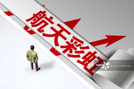中航飞机30亿重组落地聚焦飞机主业 前三季盈利4.5亿未来或将翻倍图片