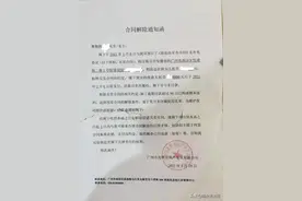 南沙某楼盘：银行未放款，开发商解约还要购房人付违约金图片