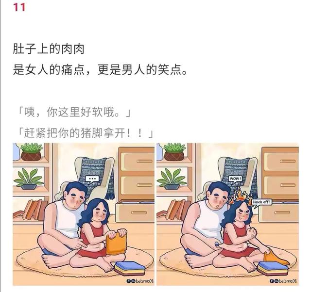 漫画：夫妻间最好的状态