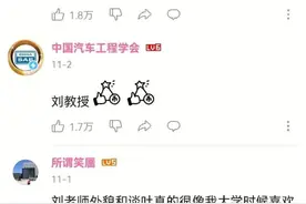 一条视频B站涨粉16万！“人类满级幼崽”上课走红，网友：这不是后浪是海啸图片