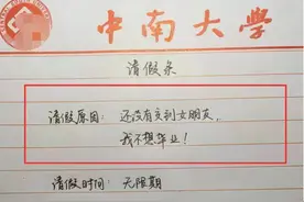 大学生“回家结婚”请假条，辅导员回复亮了：期待你的喜糖图片