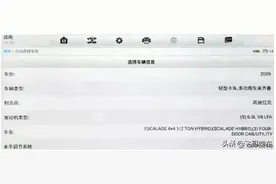 「维修案例」2009年凯迪拉克凯雷德为何中低速加速耸车图片