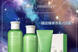 【6月5日内购清单】悦诗风吟|纽西之谜|艾杜纱|尔木萄...| 3折起图片