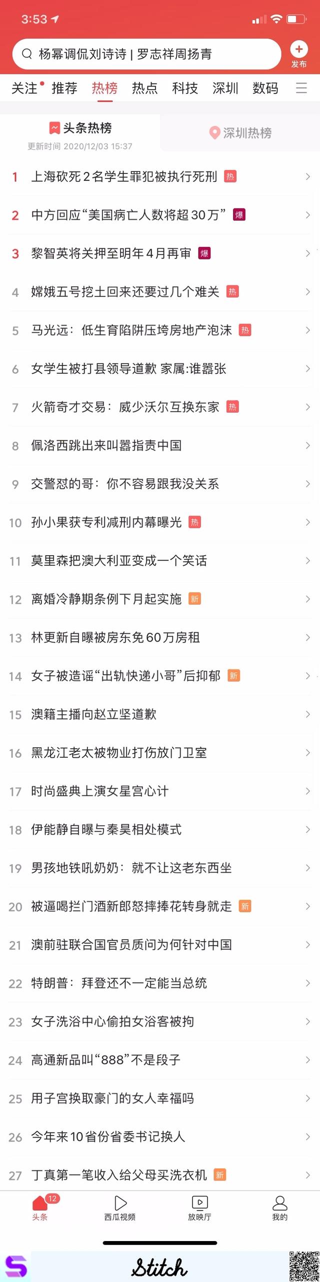 iPhone实现长截图的五大方法，没想到最好用的是这个App