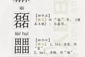 燚朤？36个四叠字认识3个算你牛。(顺便囤点知识)图片