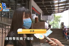 前一天“爱情故事”做护理，第二天发现项链没拿，店长：垃圾桶都翻了图片