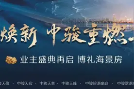 实力宠粉，博饼送海景房，哪家开发商这么“豪横”？图片