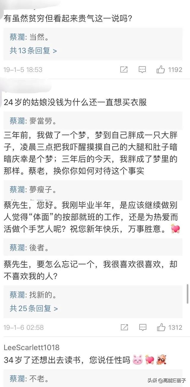 “爷圈”飙金句，就是不一样？