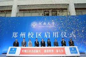 河南大学郑州校区启用仪式隆重举行图片