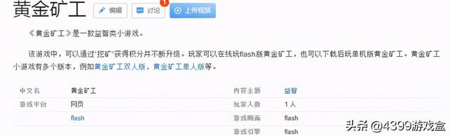 五款4399经典小游戏，你最希望哪款出手游？