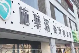 施华洛婚纱摄影店人去楼空视频封面