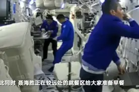3名航天员在中国空间站内用餐画面公布：菜品多达120余样 还能喝到果汁和茶图片