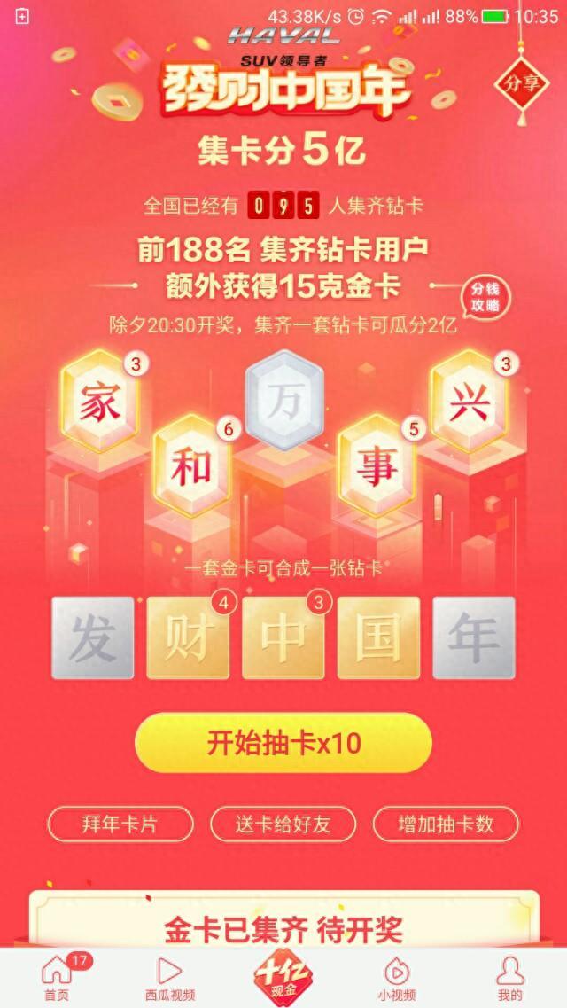 金卡有没有，钻卡和金卡的区别 配图01