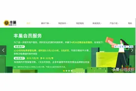 今起丰巢快递柜推出会员服务：12小时内免费保管 超时后每12小时收0.5元图片