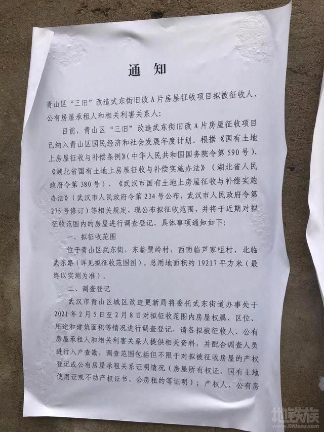 青山区房屋改造消息六则
