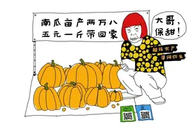 岛国漫画：你知道日本人怎么摆地摊吗？图片