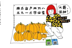 岛国漫画：你知道日本人怎么摆地摊吗？图片