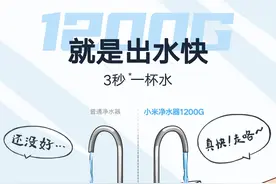 小米净水器 1200G 预热：大通量 3 秒接一杯水，7 月 20 日发布图片