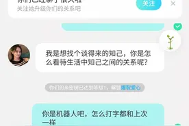 陌陌上的骗局，全是机器人聊天，那么逼真图片