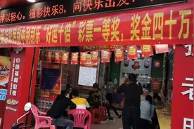 超大“年终奖”来了！佛山彩民喜中“好运十倍”头奖40万元图片