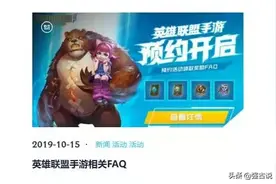 《英雄联盟手游》被“封杀”！王者笑晕了图片