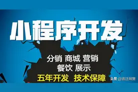 “小程序” 大团伙，“一锅端”！图片