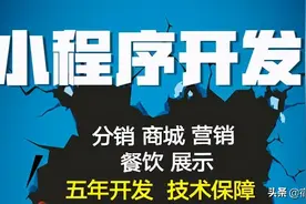 “小程序” 大团伙，“一锅端”！图片
