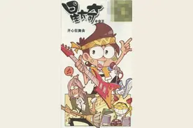 星太奇：奋豆想尽各种办法藏零分考卷，但还是躲不过被发现的命运图片