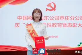 中国移动与您相伴20载——“百分百女孩”的职场蜕变图片
