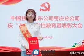 中国移动与您相伴20载——“百分百女孩”的职场蜕变图片