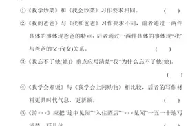 六年级口语交际图片