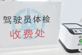 喜大普奔！北辰新增一处驾驶人体检医院~快来查看...图片