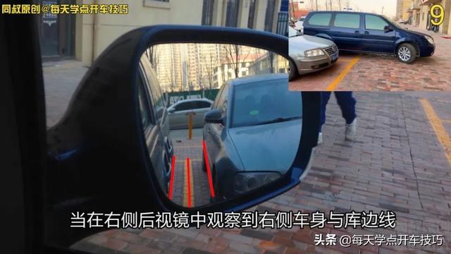 垂直车位摆斜方式，一把倒车入库，看点打方向技巧