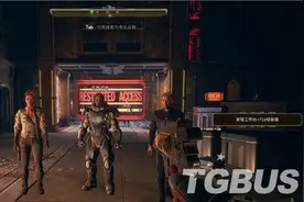 《天外世界》“类地星2号拜占庭”区域主线：保守秘密，谨记在心图片