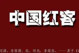 中国红客：用黑客的方式告诉你，中国不可欺负图片