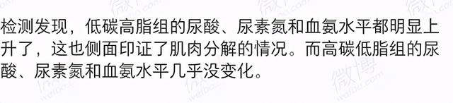 范志红老师（应该没有）刻意抹黑生酮饮食
