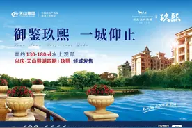 兴庆天山熙湖·玖熙湖景洋房 住进鲜氧健康大宅 开启最好的时光图片